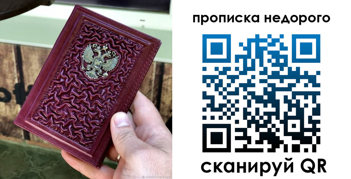 временная регистрация надежно в Губкинском